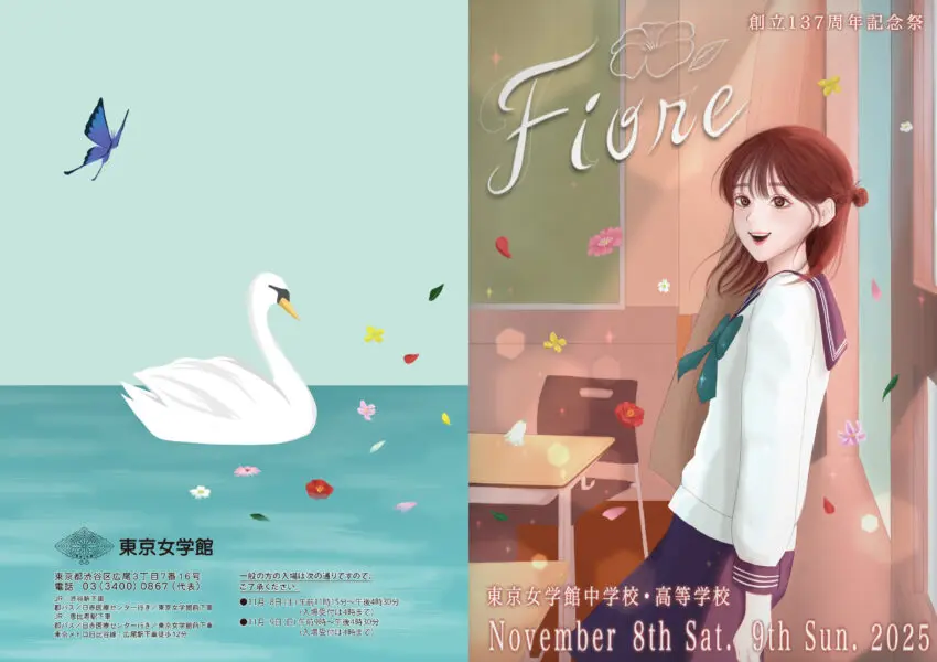 プログラム表紙・裏表紙